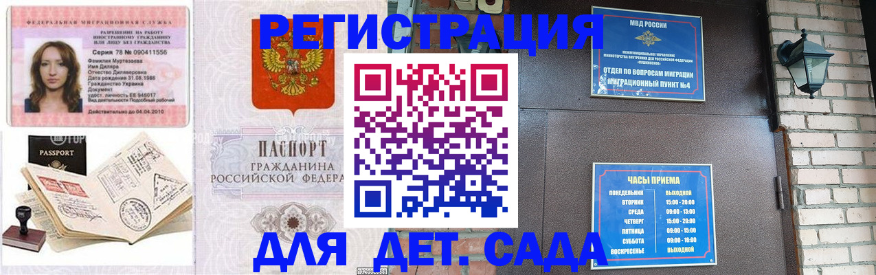 прописка поиск в Волгоградской области