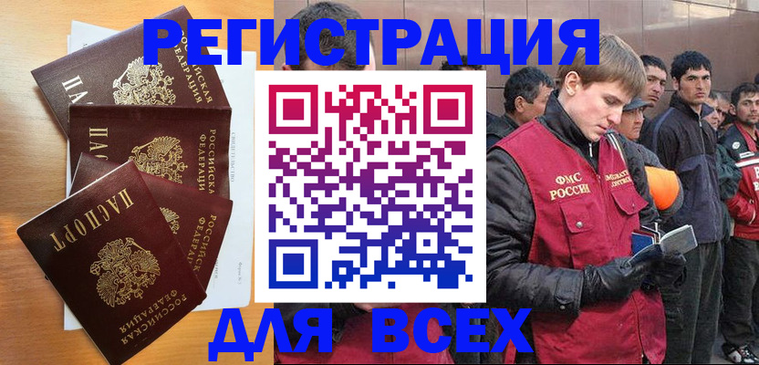 прописка регистрация в Волгоградской области