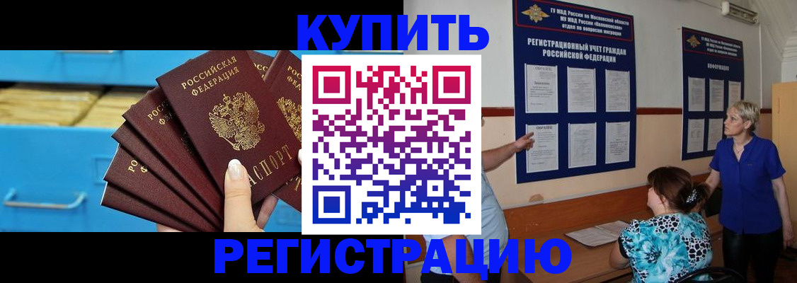 прописка гарантия в Волгоградской области