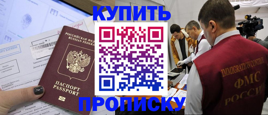 временная регистрация 2025 в Волгоградской области