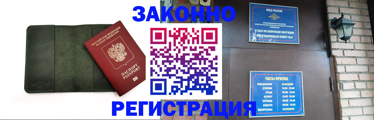 прописка в квартире в Волгоградской области